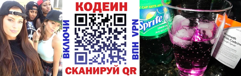 KRAKEN вход  Плавск  Кодеиновый сироп Lean напиток Lean (лин) 